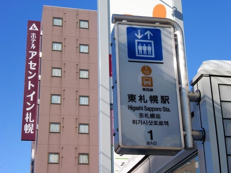 Hotel Ascent Inn Sapporo Exterior foto